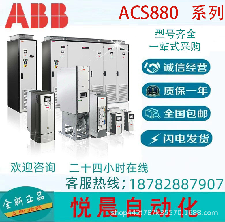 ACS880-01-169A-3 ABB变频器三相-图2