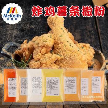 Mckees Korean Cheese Powder Chain Store Bhc Fried Chicken Powder Roll Fries Chicken Steak Snack Dipping Powder Wholesale