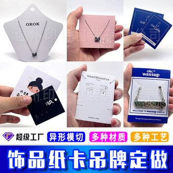 Jewelry Card Customized Earrings Necklace Ring Hairpin Cardboard Customized Tag Tag Paper Card Printing Customized