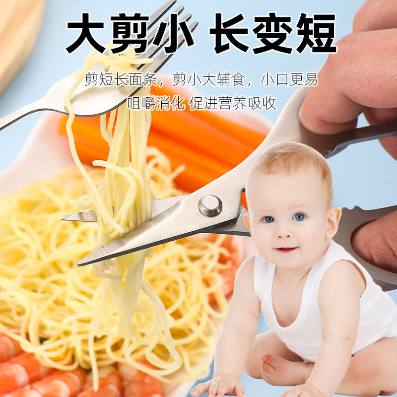 Kitchen Multifunctional 304 Stainless Steel Food Supplement Scissors Crab Lobster Powerful Kidsren's Baby Food Scissors