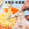 Kitchen Multifunctional 304 Stainless Steel Food Supplement Scissors Crab Lobster Powerful Kidsren's Baby Food Scissors