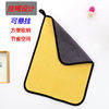 Multifunctional car cleaning car washing towel thickened edge absorbent coral fleece car towel lint-free can be printed LOGO