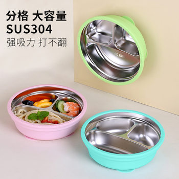 Children's Dinner Plate 304 Cartoon Stainless Steel Rice Plate Baby Food Grade Food Supplemented Silicone Suction Plate Split Plate