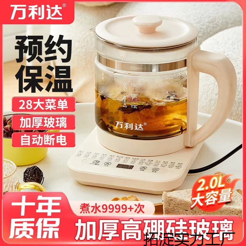 Constant Temperature Health Pot Household Multifunctional Electric Water Kettle Boiling Water Scented Tea Insulation Glass Tea Maker Small