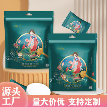 National Tide Compressed Towel Extra Large Thickened Disposable Bath Towel Separate Packaging Compressed Large Face Towel Cleansing Towel