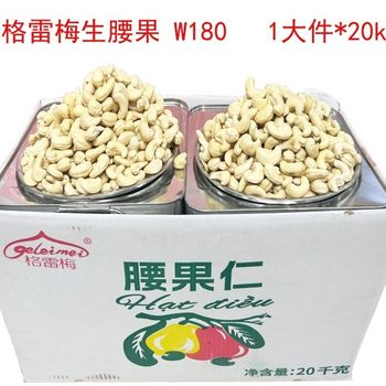 Raw Cashew Nuts 11.34Kg/Barrel Raw Cashew Kernels Wholesale Dried Fruits New Nuts Snacks Bulk New Year Goods