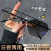 New Double-Beam Frame Men's Fashion Anti-Blue Light Glasses Women's Internet Celebrity Street Photography Sun Protection Color-Changing Sunglasses Dual-Purpose Sunglasses