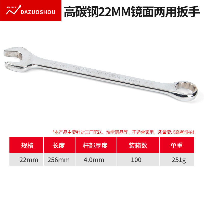 梅花开口两用镜面45#碳钢扳手精抛镀铬呆梅双头中性手动扳手汽修