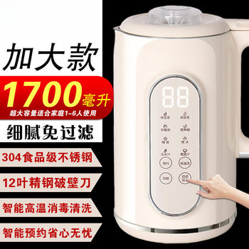 [1700ml] Yangtze Bass Wall-Breaking Household Fully Automatic Soy Milk Maker Multifunctional Filter-Free Soft Sound Cooking Machine