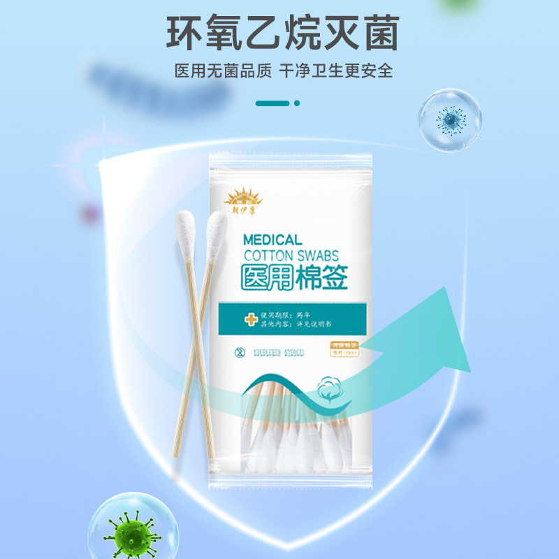 Medical Cotton Stick Disposable Sterile Medical Sterilization Big Head Sterilization Cotton Stick Baby Wooden Stick Single Head Cotton Stick Household
