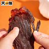 Tianjiao spiced beef jerky wholesale Wenzhou Huling specialty large area air-dried beef casual snacks