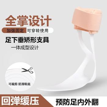 Foot Support AFO Foot and Ankle Orthosis Foot Drop Fixed Rehabilitation Ankle Foot Brace Protector Stroke Hemiplegia Rehabilitation