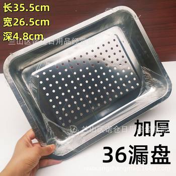 Thickened 36 drain plate five yuan shop stainless steel draining plate household vegetable washing plate square punching tray wholesale