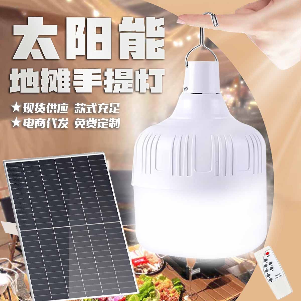 Solar Light Bulb USB Charging Led Household Emergency Light Outdoor Camping Style Satchel Light Night Market Stall Lighting