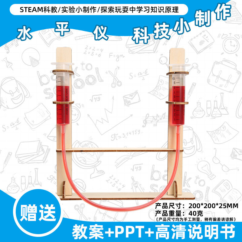 小学生科学实验玩具儿童手工diy科技小制作益智拼装材料包批发现