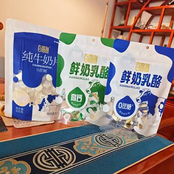 Baigeli Inner Mongolia Fresh Milk Cheese 0 Sucrose High Calcium Milk Pimples 0 Sucrose Pure Milk Tablets Special Dairy Products