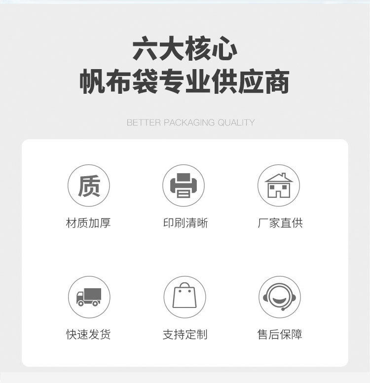 帆布袋详情1切片_02.jpg
