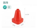 Traffic Cone