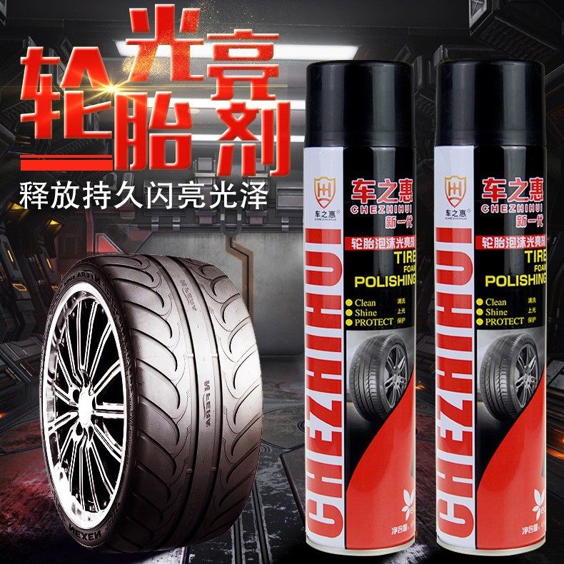 Chizhihui tire foam brightener car wheel blackening brightening glaze anti-aging beauty and maintenance products