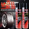 Chizhihui tire foam brightener car wheel blackening brightening glaze anti-aging beauty and maintenance products