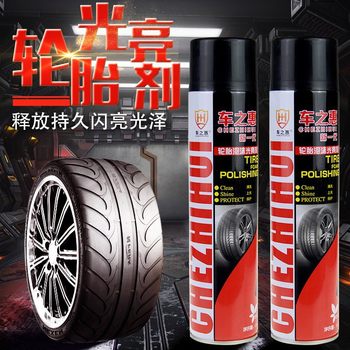 Chizhihui tire foam brightener car wheel blackening brightening glaze anti-aging beauty and maintenance products