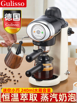 Wholesale German Gulisso Coffee Machine Household Small Espresso Fully Semi-Automatic Milk Foaming All-In-One Mini