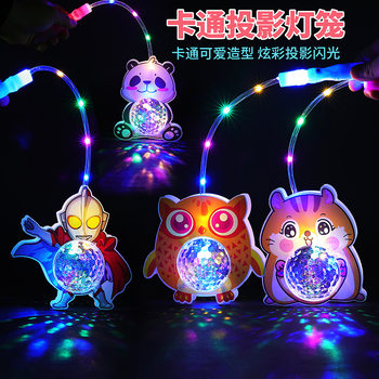 New portable cartoon projection lantern PVC lantern Spring Festival lantern festival Mid-Autumn Festival gift children's luminous toys
