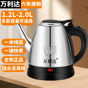 Wanlida Long Mouth Electric Water Kettle Water Kettle Household Stainless Steel Electric Teapot Boiling Tea Water Kettle Boiling Water Kettle Electric Water Kettle