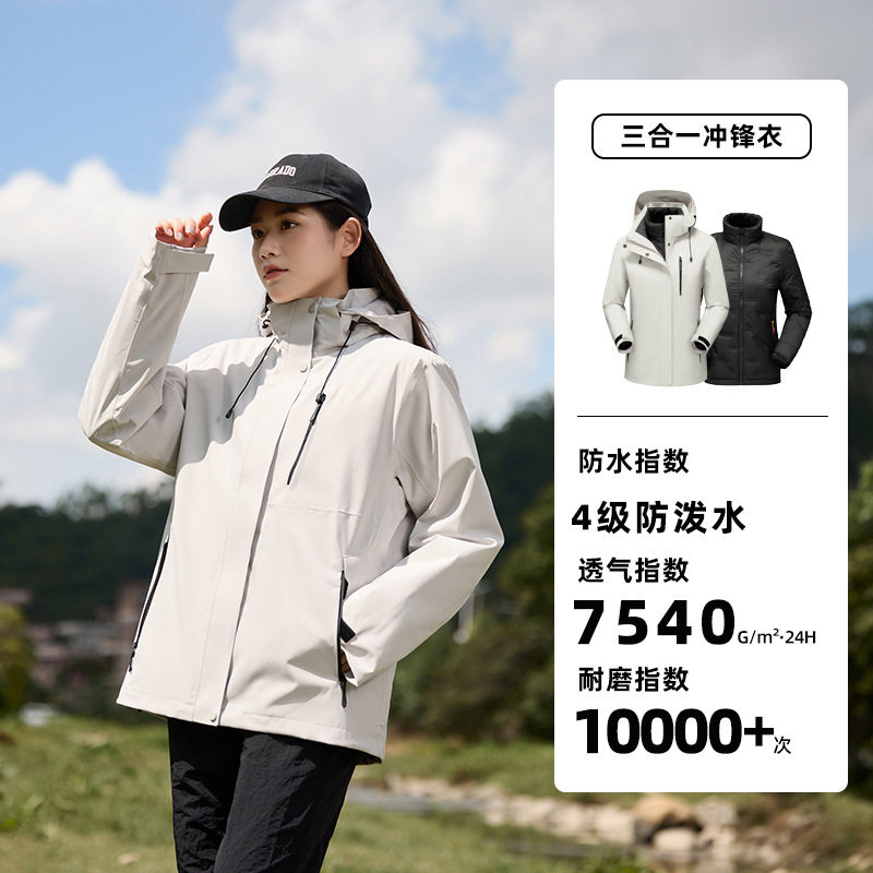 25 New Gb32614 Gaotair Three-In-One down Jacket for Men, Waterproof and Windproof, Outdoor Mountaineering Suit for Couples