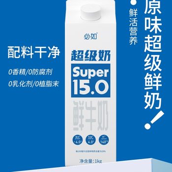 Milk 1kg Low Temperature Refrigerated Kidsren's Student Breakfast Fresh Milk Home Classic Original Coffee for Overflow