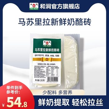 Fresh Mozzarella Cheese Bricks Ready-To-Eat Milk Tofu Home Baking Ingredients Original Cheese