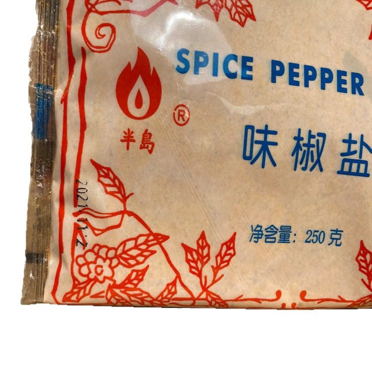 Peninsula Flavor Salt and Pepper Seasoning 250g*20 Bags/Pepper and Salt Flavored Skewer Seasoning Barbecue Powder Flavor Enhancer Seasoning Special for Barbecue