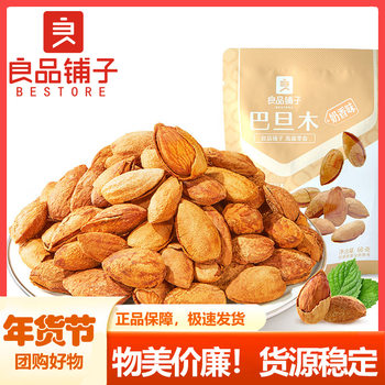Bestore Almond/Milk Flavor 120g Snacks Daily Nuts Almonds Badam
