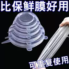 Food Grade Silicone Lid Universal Preservative Cover Round Universal Sealed Bowl Leftover Leftover Leftover Cover