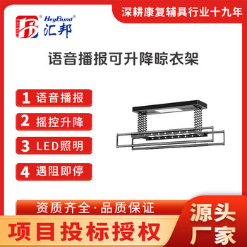 Electric Clothes Drying Rack Remote Control Lifting Fully Automatic Balcony Home Drying Smart Clothes Drying Rack Clothes Drying Rod Machine