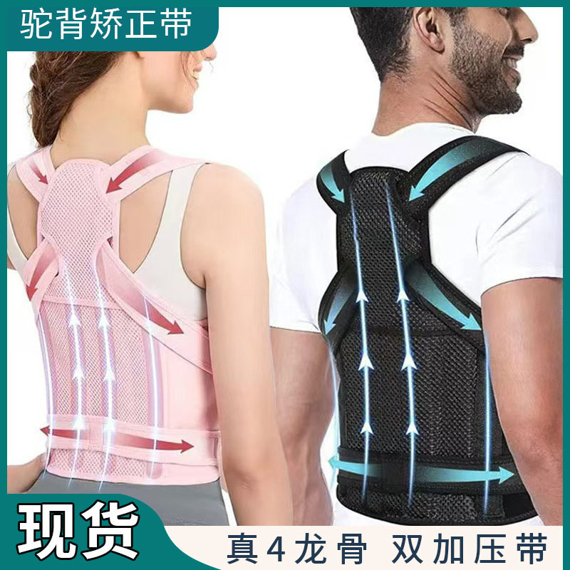Cross-Border Popular Anti-Hunchback Correction Belt Body Corrector Adult Men and Women Posture Correction Belt Back Artifact