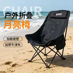 Outdoor Folding Moon Chair Camping Thickened Oxford Cloth Portable Folding Chair Beach Fishing Chair High-Back Moon Chair