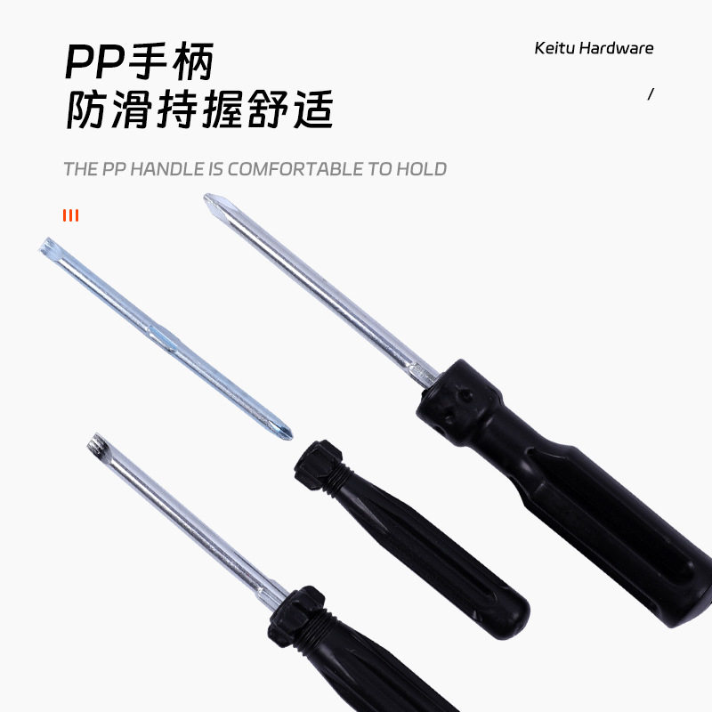 螺丝刀 手动工具改锥2寸3寸4寸螺丝刀 两用一字十字螺丝刀批头