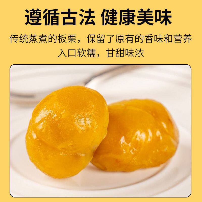 Chestnut Kernel Instant in Open Bag Oil Chestnut Kernel Peel Vacuum Packaging Nuts Pregnant Women Casual Cooked Snack Chestnut