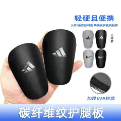 Leg Protector Soccer Children Adult Game Protector Outdoor Sports Training Mini Leg Protector Board Calf Protection Pad