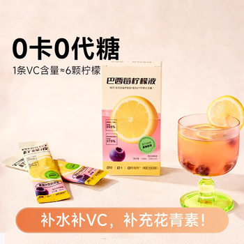 Acai Lemon Liquid 7 Bars 0 Calorie 0 Sugar Drink Lemon Vc Acai Drink Luohan Juice