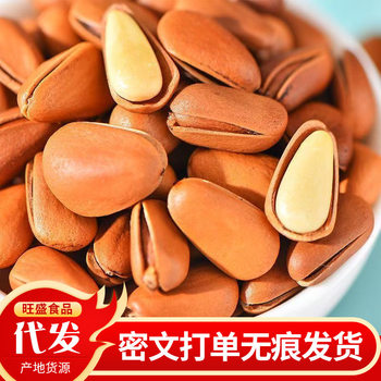Open Pine Nuts New Arrival Northeast Specialty Pine Nuts Hand-Peeled Fresh Nuts Snack for Pregnant Women Open Pine Nuts