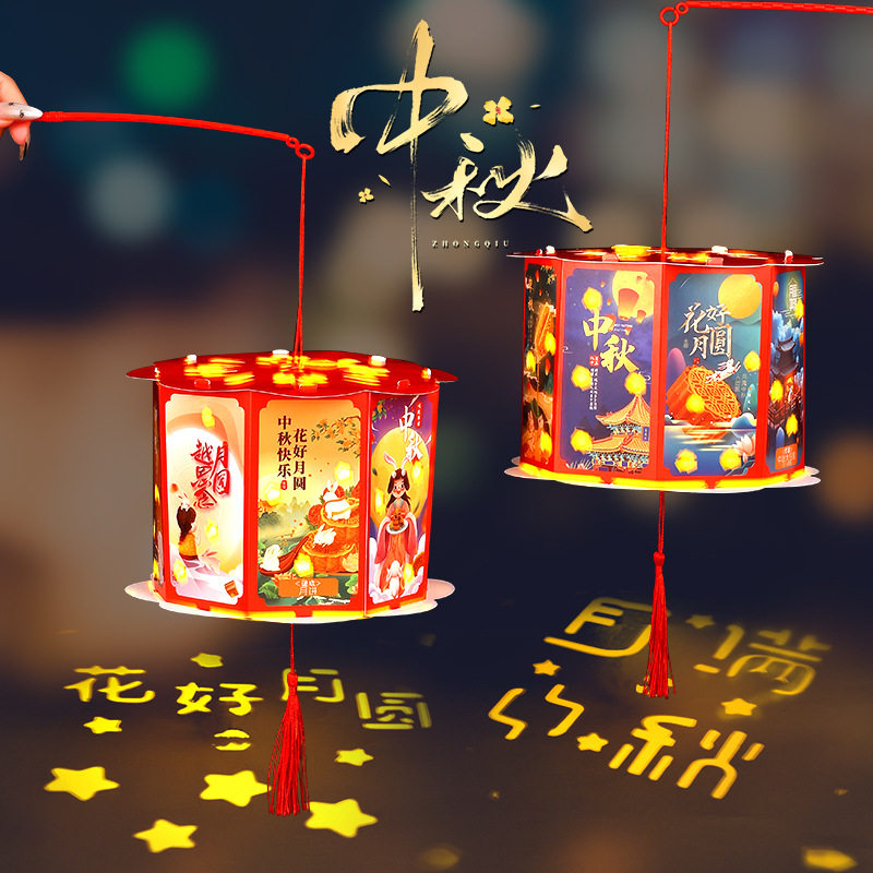 Mid-Autumn Festival new projection lantern children's portable luminous cartoon lantern material bag handmade diy antique outfit