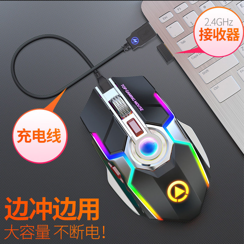 银雕A5无线鼠标 充电游戏RGB发光静音电脑配件亚马逊厂家私模