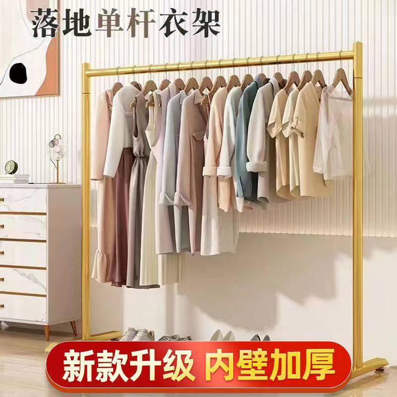 Household Balcony Clothes Hanger Indoor Clothes Drying Rack Dormitory Simple Single Pole Clothes Drying Rod Floor-Standing Vertical Coat Rack