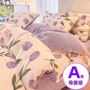 Class a Milk Velvet Four-Piece Set, Thickened Coral Velvet Double-Sided Flannel Fleece-Lined Duvet Cover, Bed Sheet, Fitted Sheet, Three-Piece Bedding Set