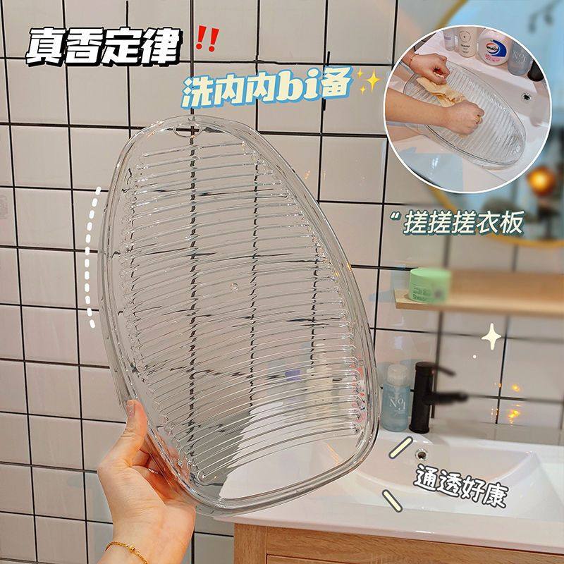 Thickened Plastic Washboard for Home Use, Suitable for Mothers and Babies, Dormitory Use, Fully Automatic for Washing Socks, Kneeling Punishment for Boyfriend