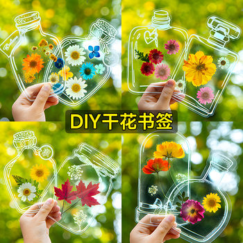 Dried Flower Bookmark Handmade DIY Material Bag Transparent Bottle Sticker Plant Leaf Specimen Plastic Film Homemade Bookmark