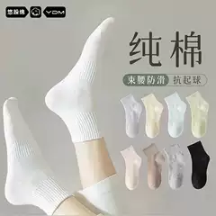 Cotton socks ladies tube socks spring and autumn solid color socks summer thin deodorant sweat-absorbent Zhuji socks wholesale