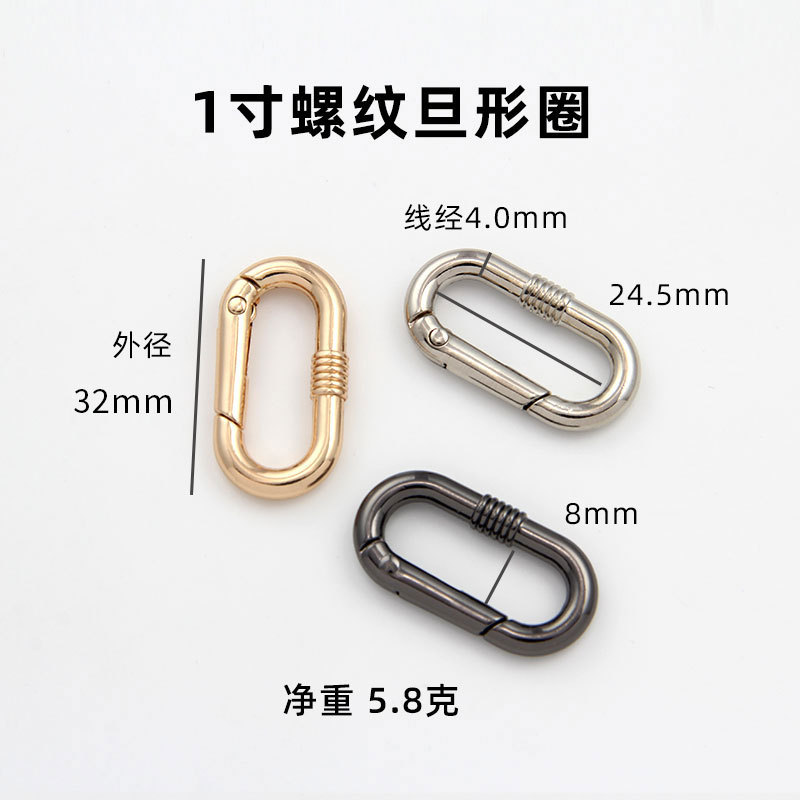 旦形弹簧圈 跑道圈圆环开口蛋形椭圆弹簧扣箱包服饰五金配件批发